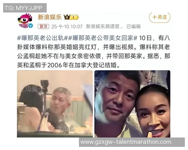 那英老公竟是足球明星揭秘他们的爱情故事与生活点滴