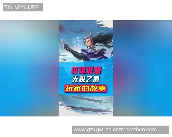 专访李芳：解密英雄联盟成功之道